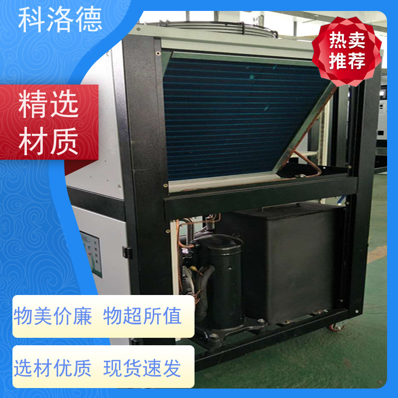 水冷式冷风机液压油冷却机涂装冷水机控温 制冷系统设备数字显示 