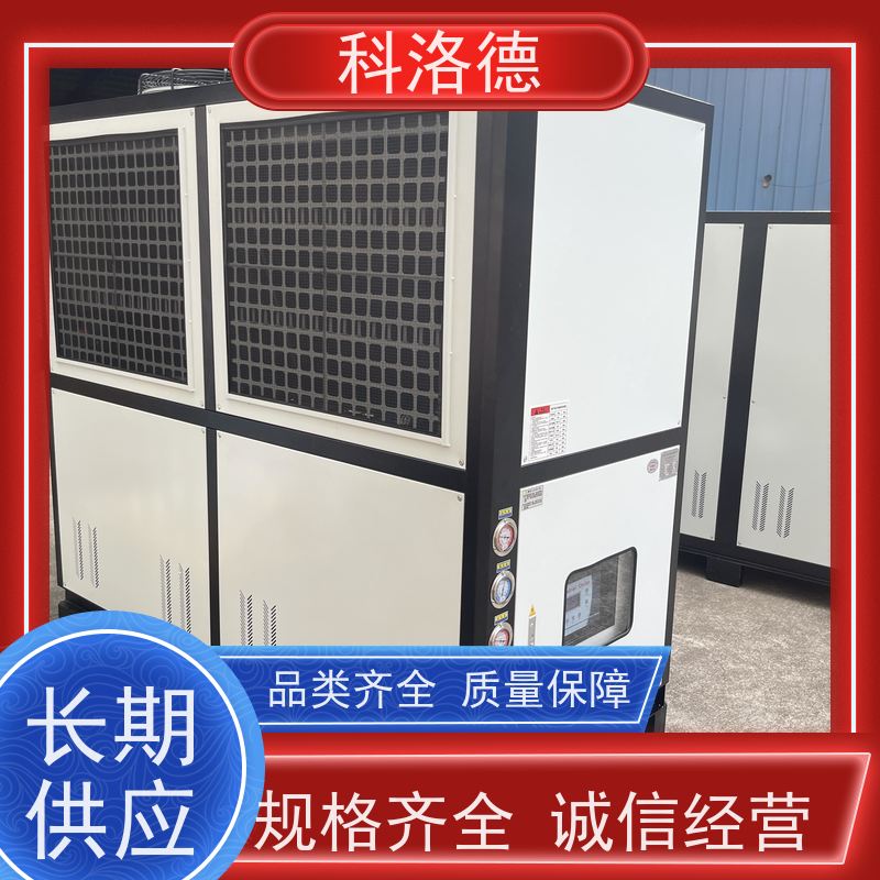 工业水冷式冰水机制冷加热控温系统低温冷冻机类型齐全高性价比
