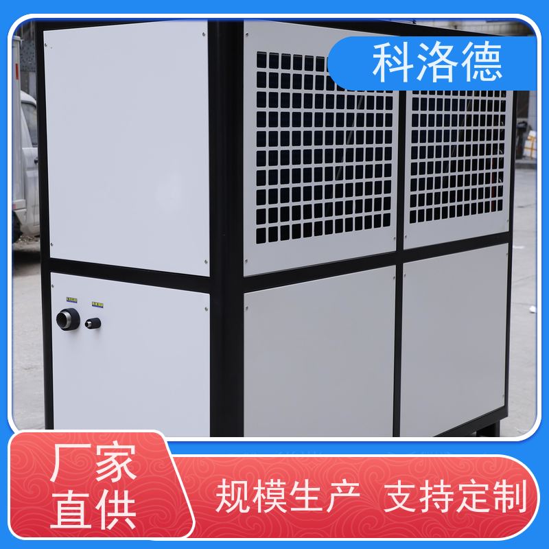 冰水制冷机冷油机厂家挤出冷水机节能降温优选 结构紧凑 成本更低