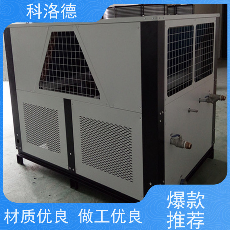 蒸发式冷凝机组塑料工业冷冻机防爆冷水机 适用范围广规格齐全