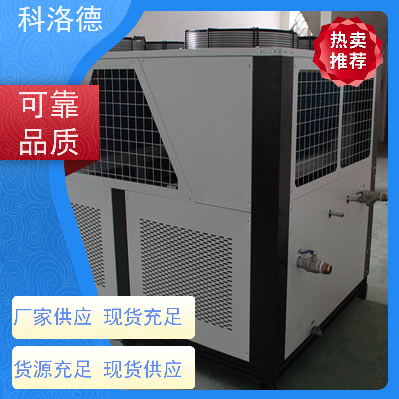科洛德机械4AC型号冷水机 加工定制 单冷型保修一年