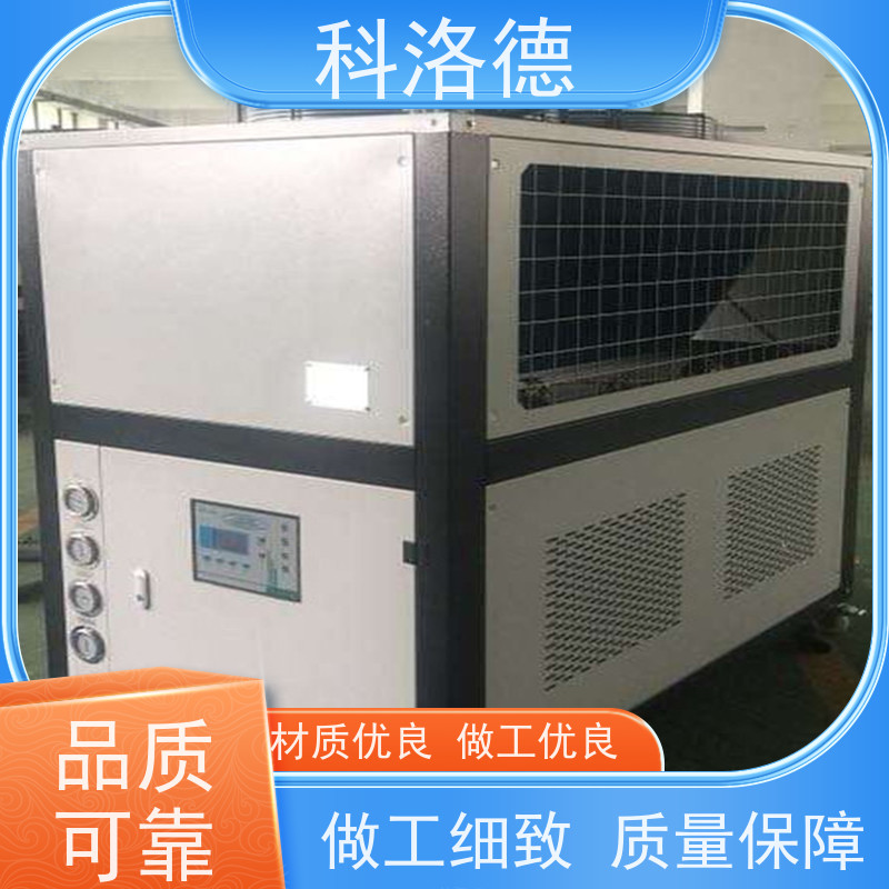 科洛德水冷式冷风机乙二醇冷水机环保低噪 按需定制