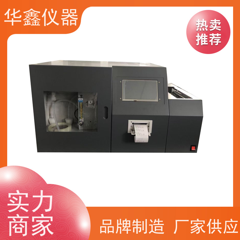 华鑫 全自动定硫仪 煤炭化验仪 煤焦分析专用检测仪器