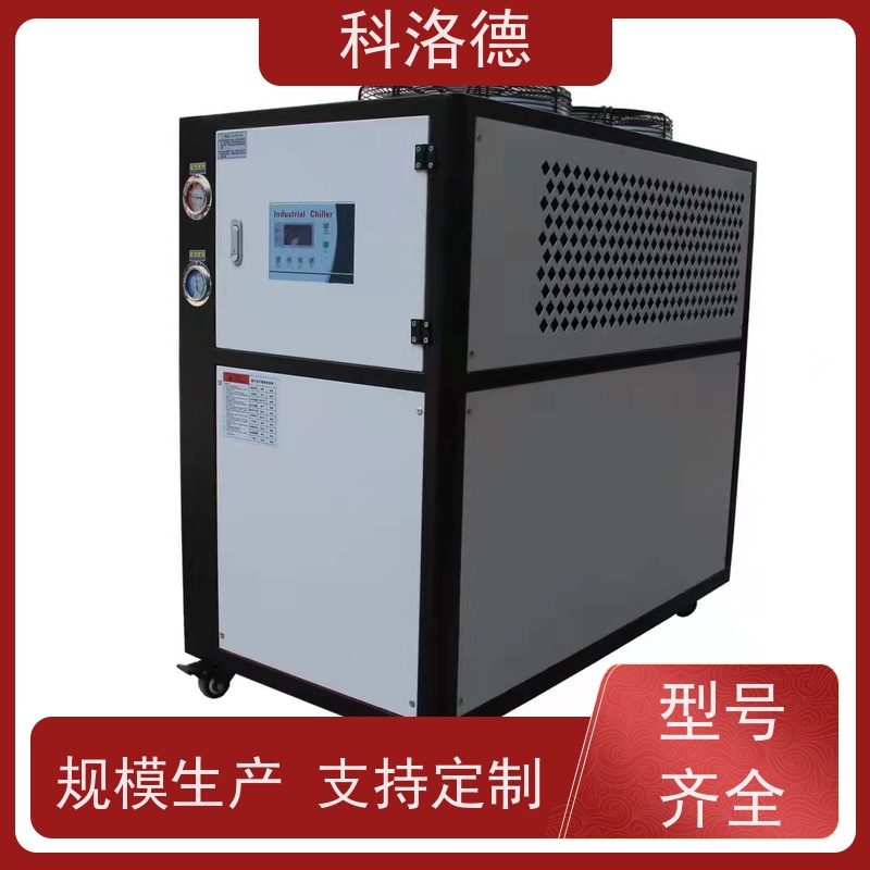 水冷制冷机组零下50度冷冻机橡胶挤出冷水机类型齐全高性价比