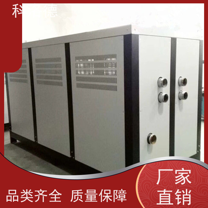 水冷制冷机组小型冷冻机盐水式冰水机多种规格型号可定制