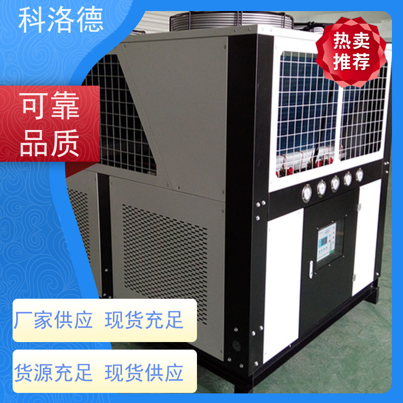 科洛德蒸发式冷凝机组橡胶挤出冷水机耐腐蚀坚固耐用 操作简单
