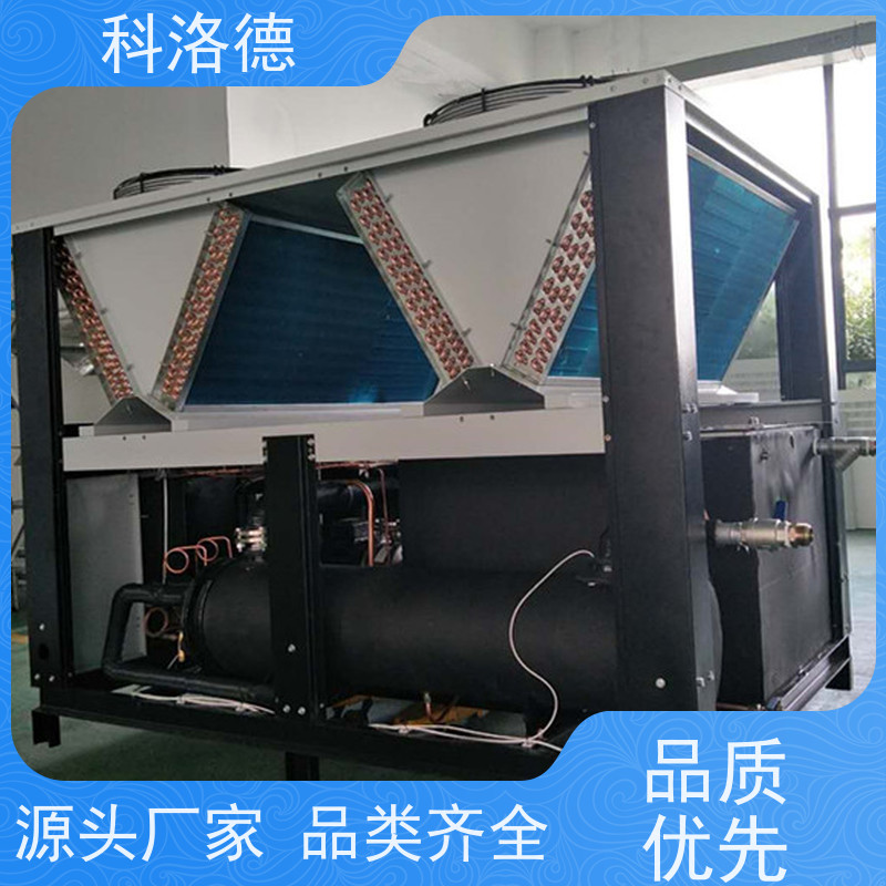 蒸发式冷凝机组冰水机生产厂家工业螺杆冷冻机环保低噪 按需定制