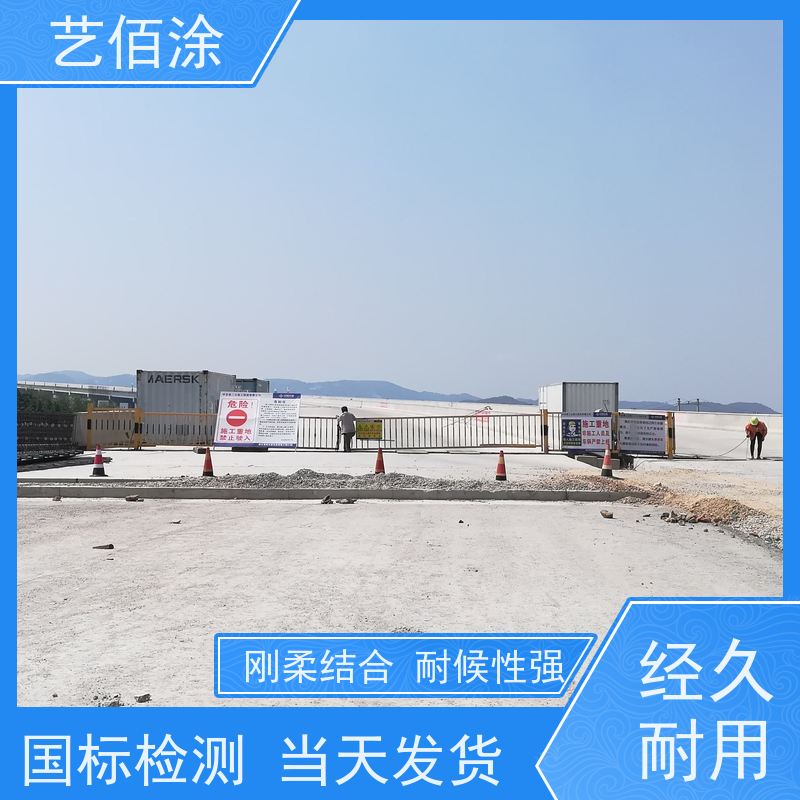 艺佰涂 新配方 FYT-I水性沥青基桥面防水涂料 复合防腐 含税