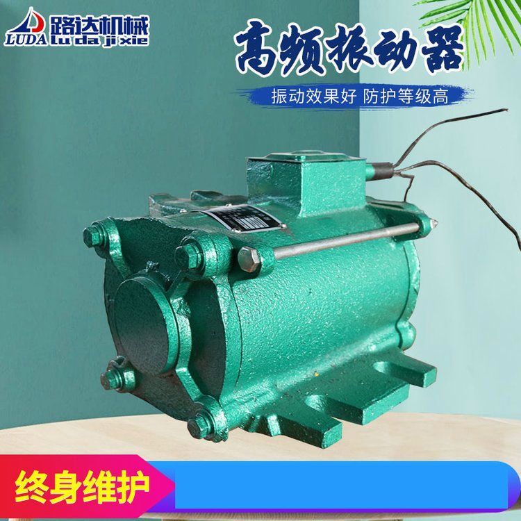 路达混凝土附着式高频振动器桥梁变频1.5KW振动电机底板振动柜