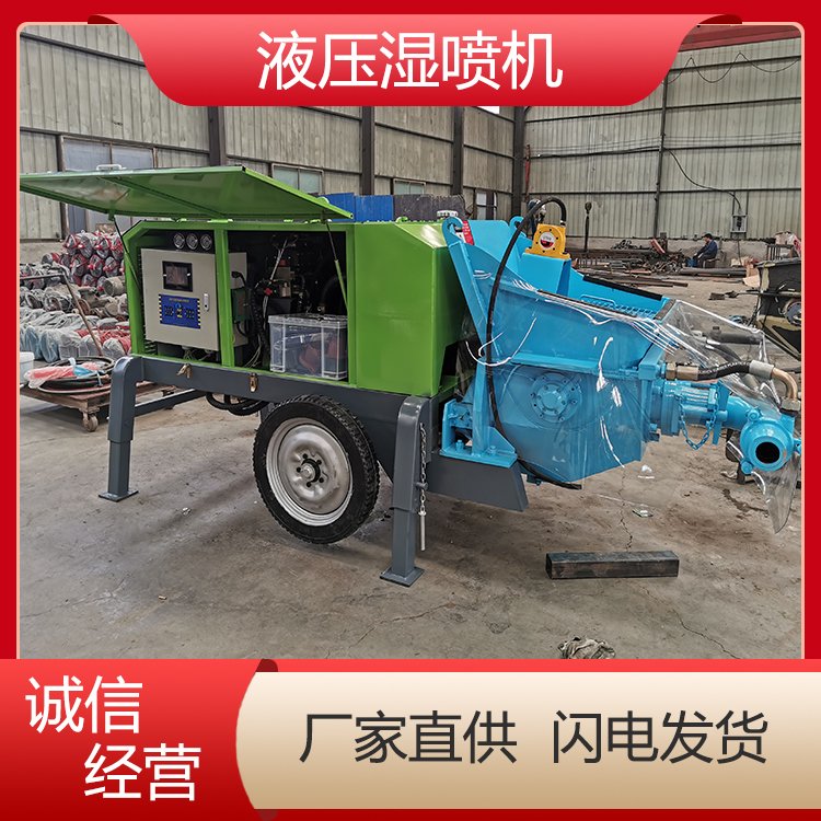 混凝土湿喷机 液压泵送喷射机 隧道地铁喷浆机