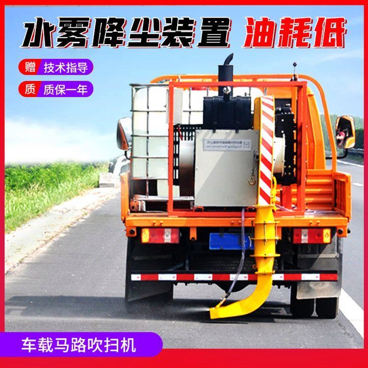 车载式路面吹风机吹雪机吹砖头石子水除尘大风量马路吹扫机