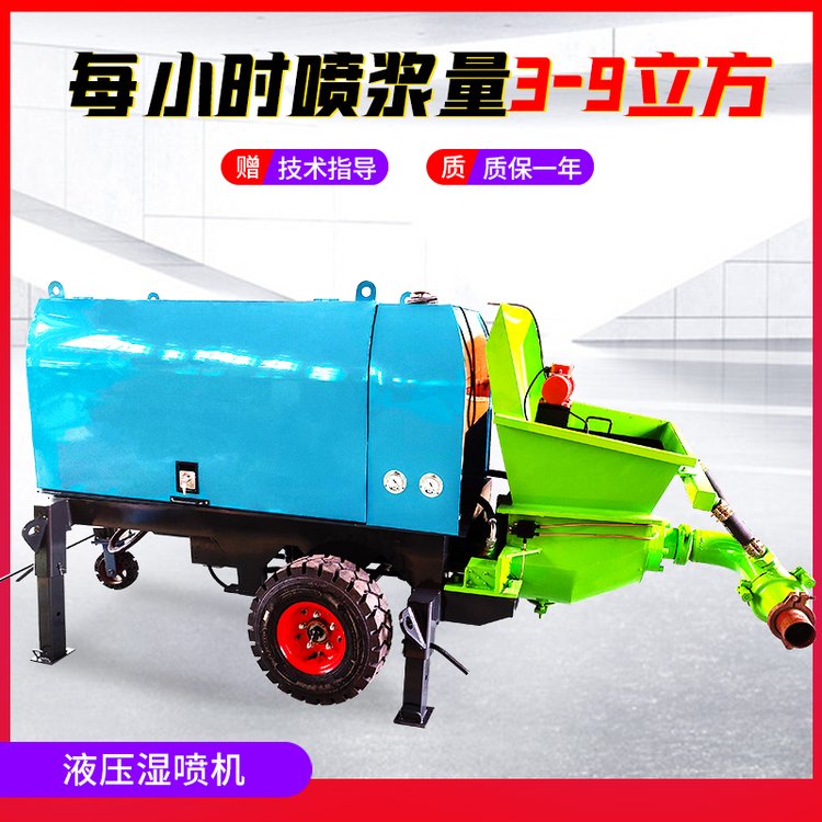 液压湿喷机SP90型隧道喷射机桥梁护坡基坑支护喷浆机