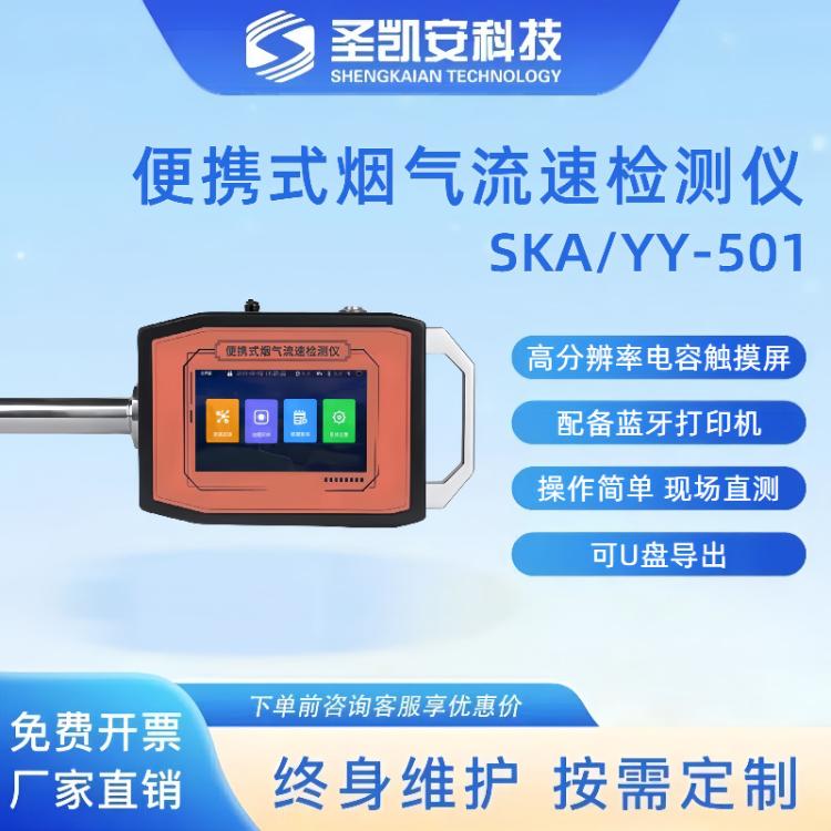 直读式油烟取样管 便携式直读油烟检测仪 现场油烟快速直读测量仪