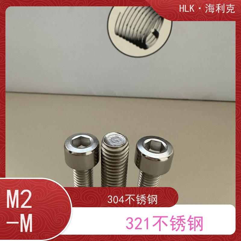 海利克 M6M8M10不锈钢304316内六角螺钉 种类齐全 产品质量优