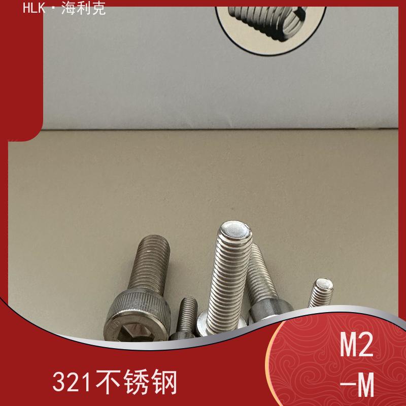 海利克精密工业 DIN912内六角螺丝 种类齐全 产品质量优