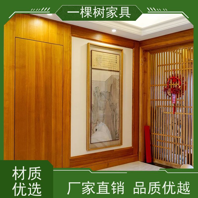 一棵树家具 新中式风格装修 柚木全屋定制 匠心品质 尊贵之选