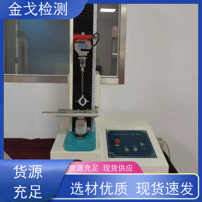 金戈检测 铜箔拉力强度测试仪 是PCB板厂家zui佳选择 稳定准确