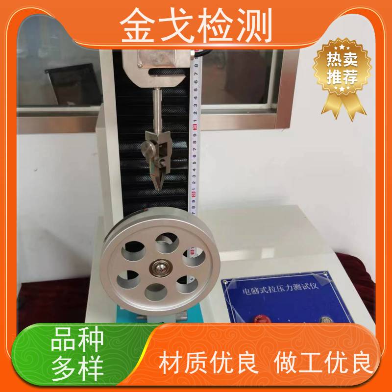 金戈检测 铜箔拉力强度测试仪 是PCB板厂家zui佳选择 非标定制