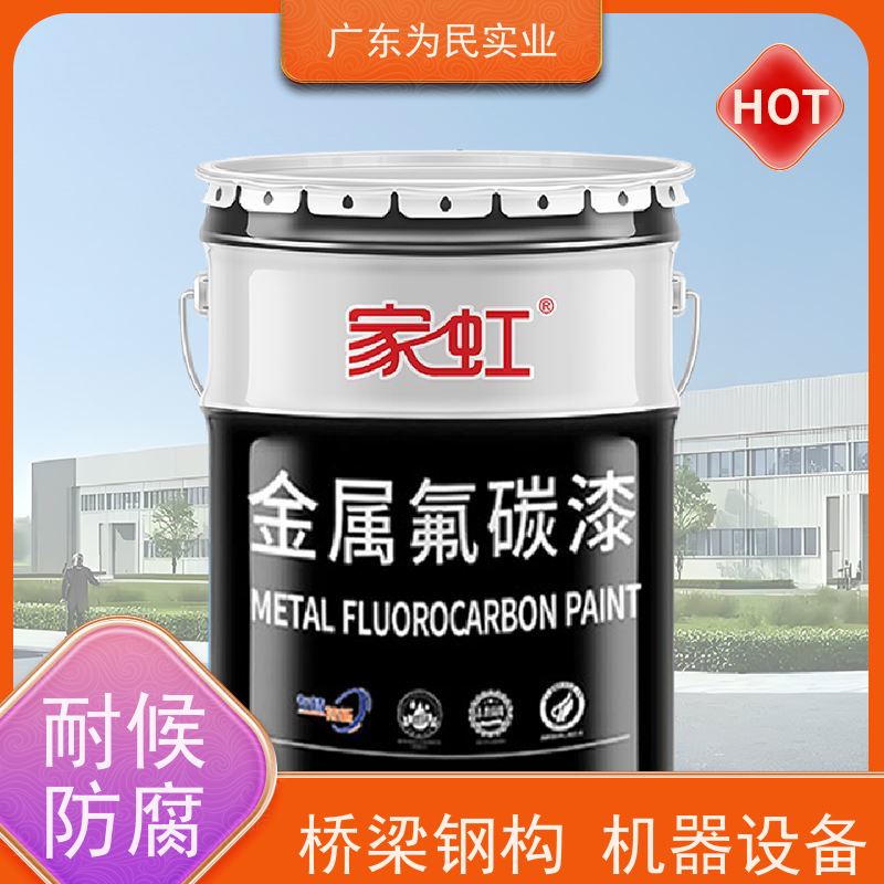 户外耐候金属氟碳漆 大型钢结构钢管 建筑桥梁围栏杆 高档防锈涂料