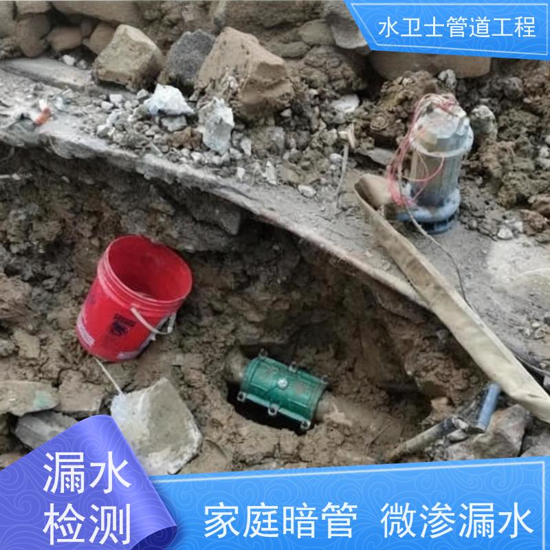 桐庐县 地下消防管道供水抢修仪器探测提供质保