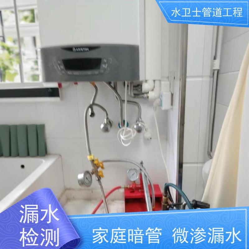 杭州钱塘新区 家庭卫生间暗管微渗漏水防水补漏减低损失