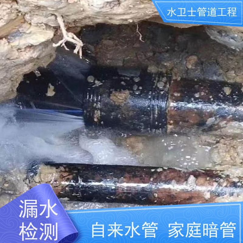 杭州临平区 室外自来水管漏水检测仪器探测全年无休
