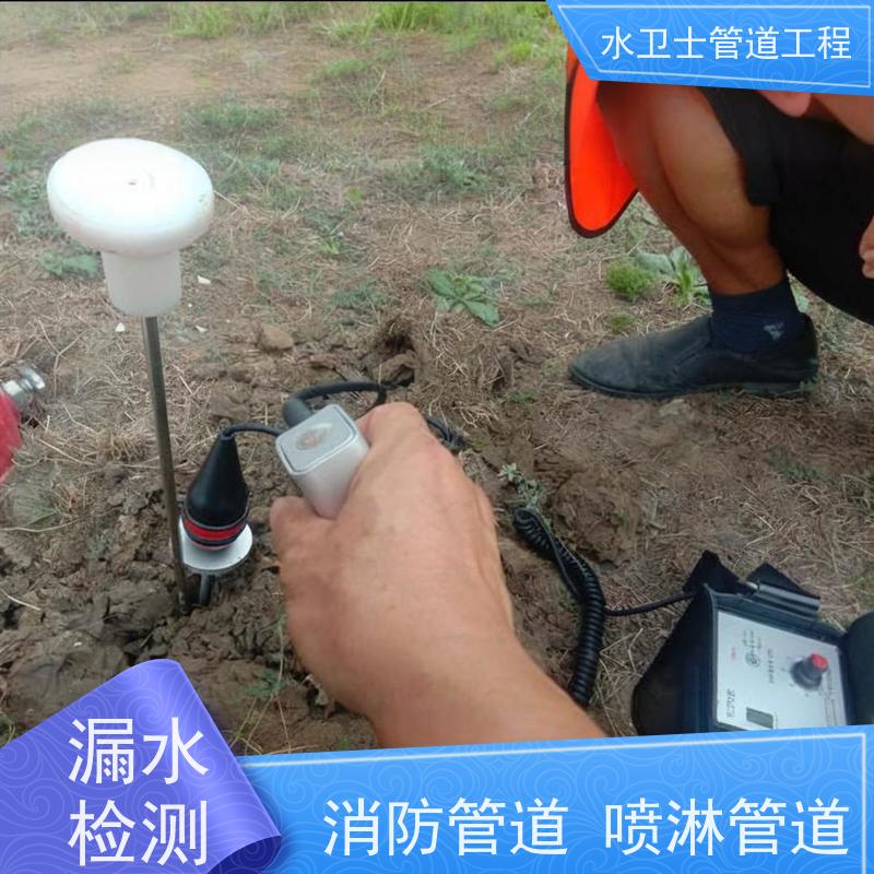 杭州滨江区 家庭卫生间暗管漏水检测仪器探测减低损失