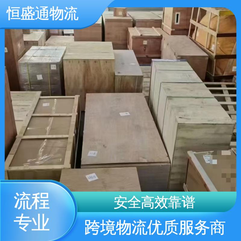 提供FBA头程运输 时效稳定 荷兰海运超大件专线 恒盛通