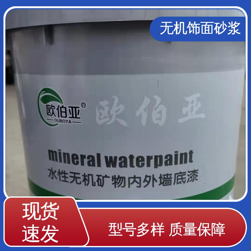 白色 抗弯强度63MPa 彩色饰面砂浆 断裂伸长率33% 用途建筑装饰