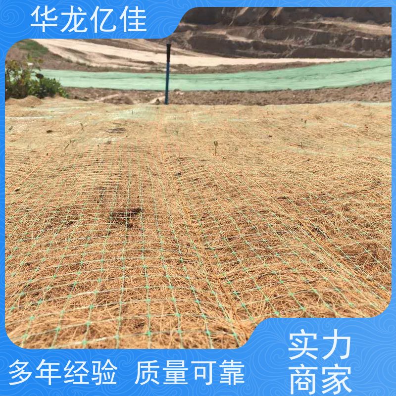 全新 垃圾填埋场绿化草毯 荒漠治理植被固土 华龙亿佳供应
