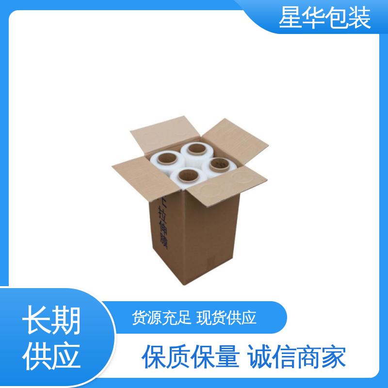 星华包装 手用缠绕膜 材质优选 坚实耐用 多年行业经验 质量保障
