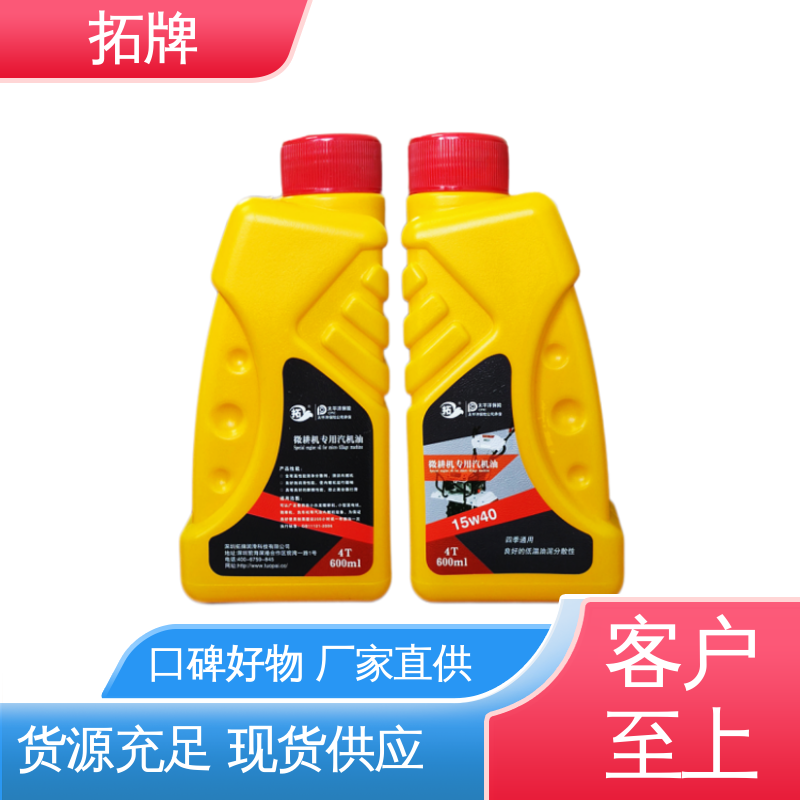 拓牌 节能环保 摩托车润滑油 四冲程发动机通用