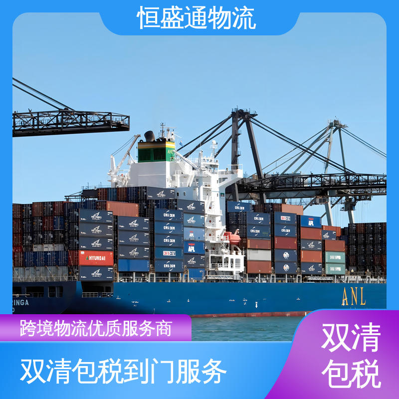 提供FBA头程运输 全境覆盖 安全保障 欧洲货运代理 恒盛通