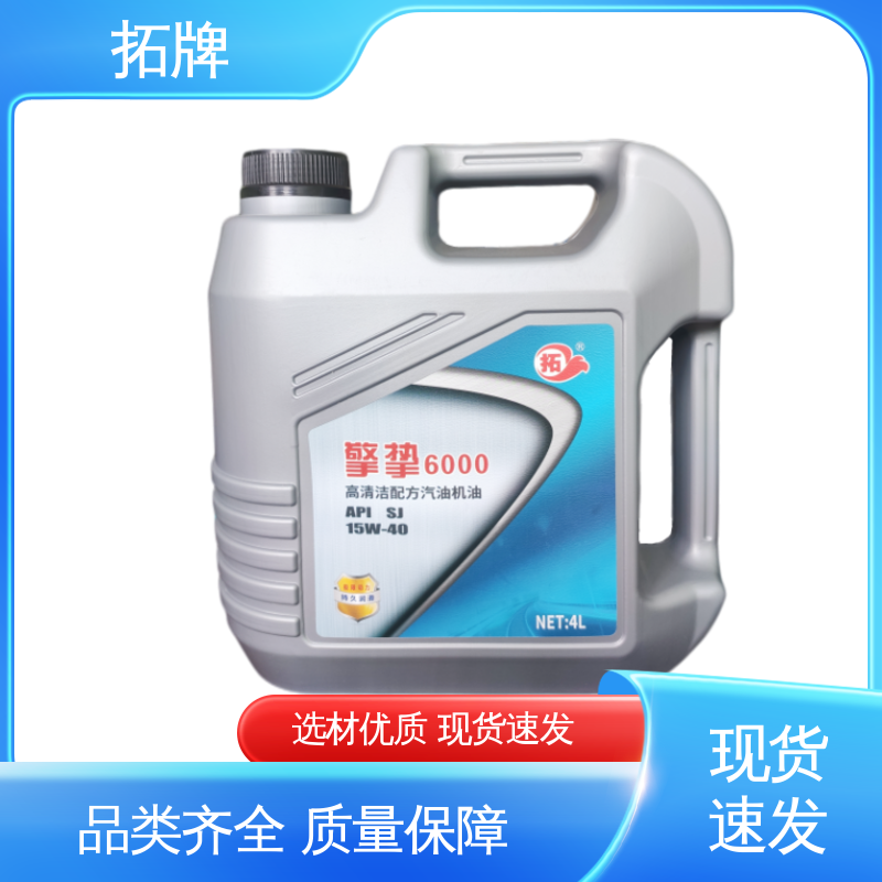 拓牌 现货全国可发 柴汽通用机油 汽车养护润滑油