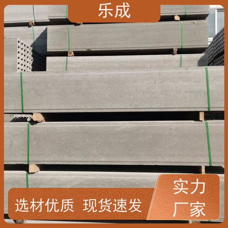 乐成 防潮防火 支持定制 当天可发货 预制成品隔墙板 品质优良 性能稳定