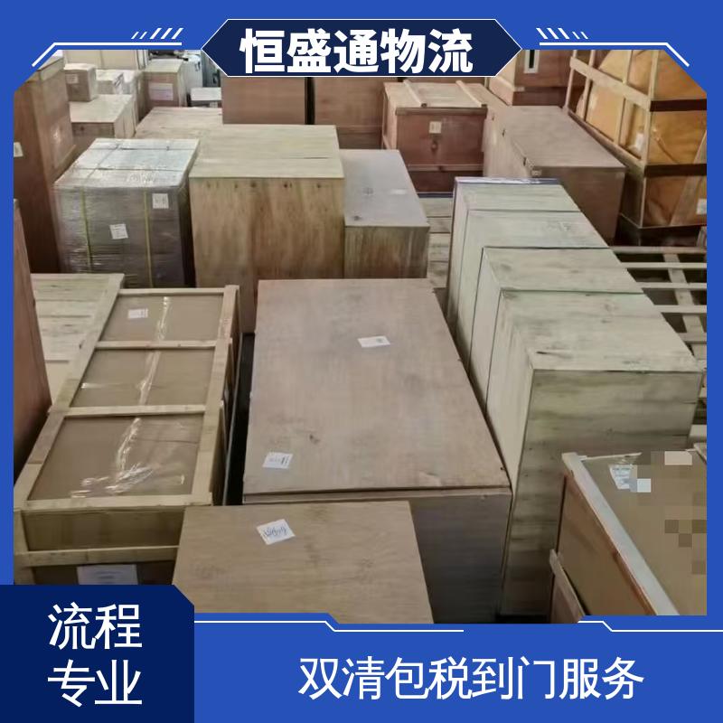 提供快速、可靠、安全的运输方案 全境覆盖 荷兰海运 恒盛通