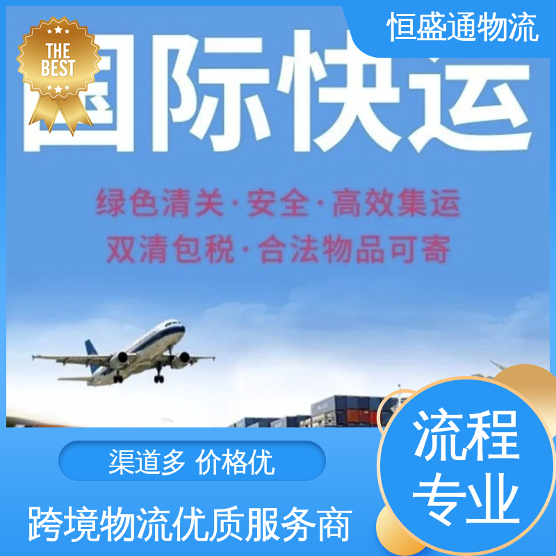 波兰海运专线 提供FBA头程运输 安全保障 时效稳定 恒盛通