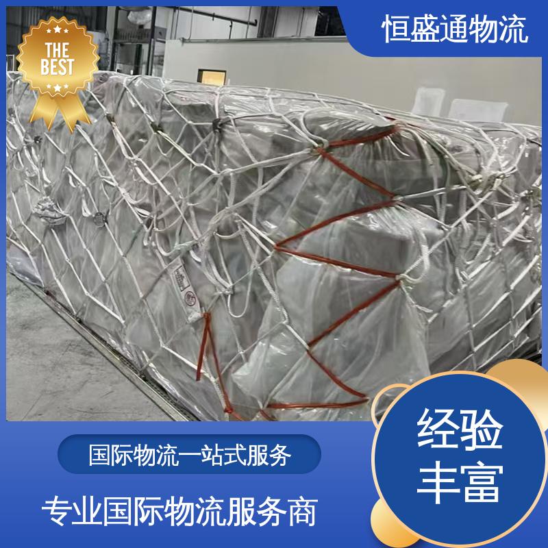 恒盛通 门对门服务 提供快速、可靠、安全的运输方案 捷克空运专线