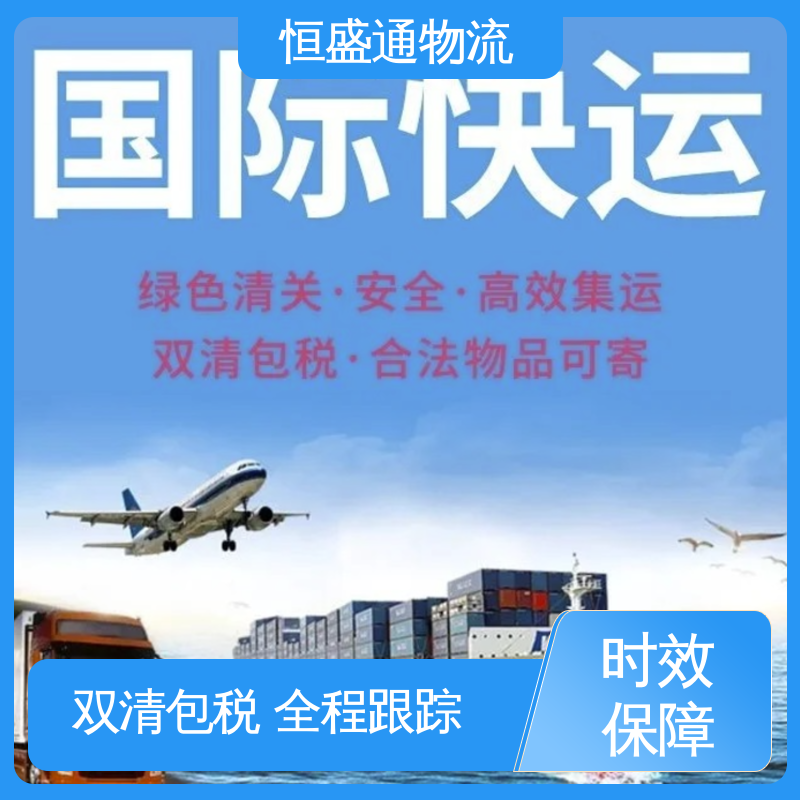 FBA空运专线 提供快速、可靠、安全的运输方案 时效稳定 恒盛通