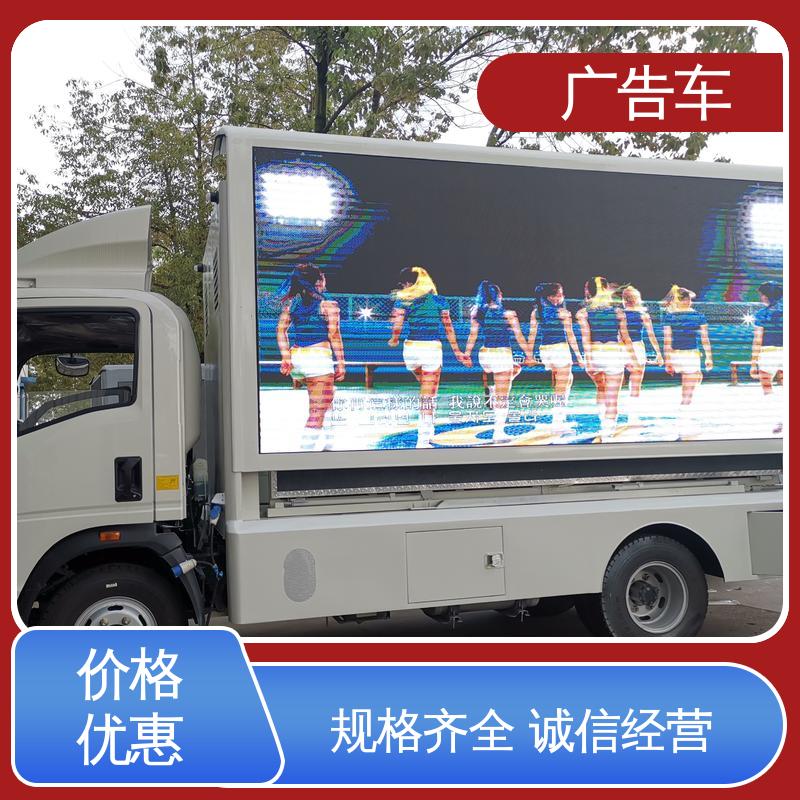 高清户外显示屏 传媒车 可根据需要定制 广告宣传车 售卖
