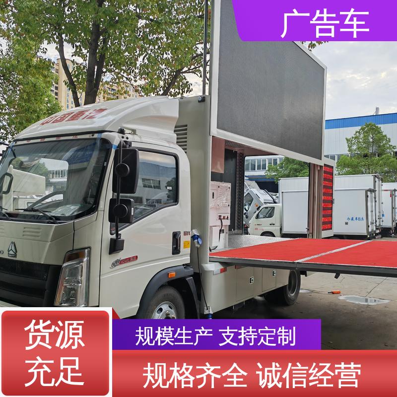 出租 送车上门 小型舞台车 适用范围广 移动广告车