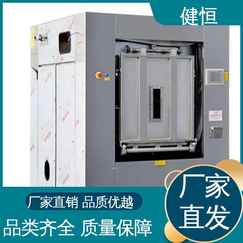健恒 50公斤 定点隔离消毒机 动力强劲 运行稳定 干洗店设备