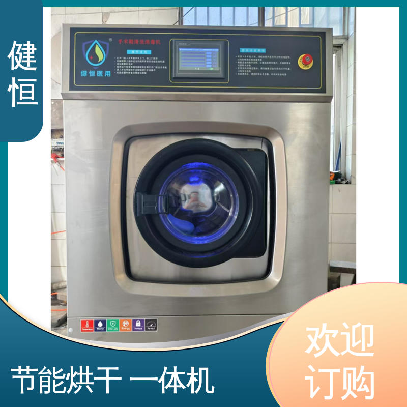 健恒 托幼机构 医用鞋洗消机 不锈钢材质 节能环保 厂家供应 多年经验