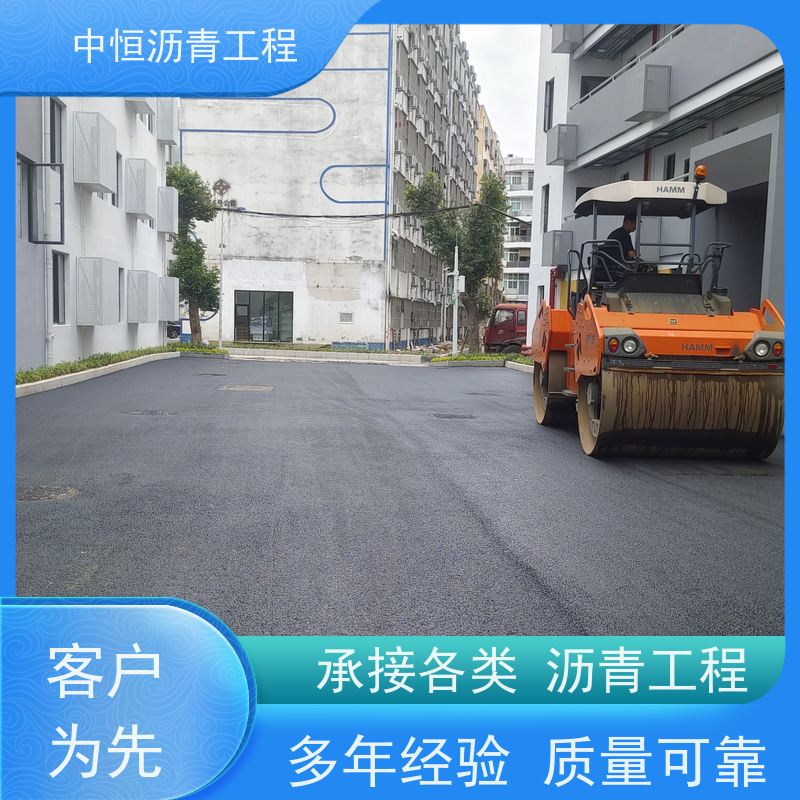 中恒 小区 沥青铺设 道路维护 施工简便 款式齐全
