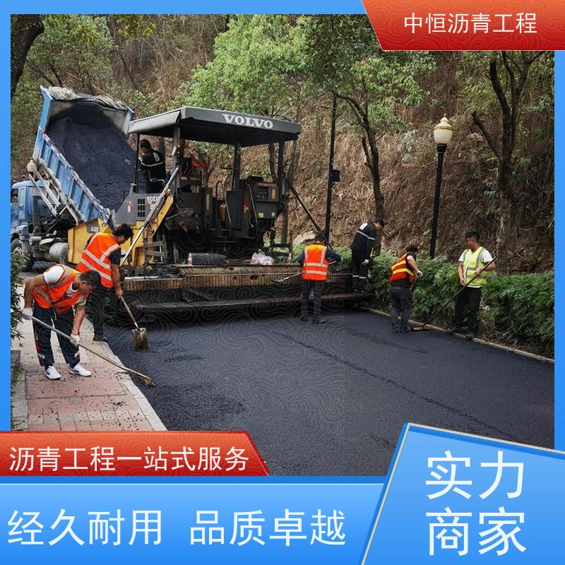 中恒 小区 沥青铺设 地面修建 施工简便 款式齐全