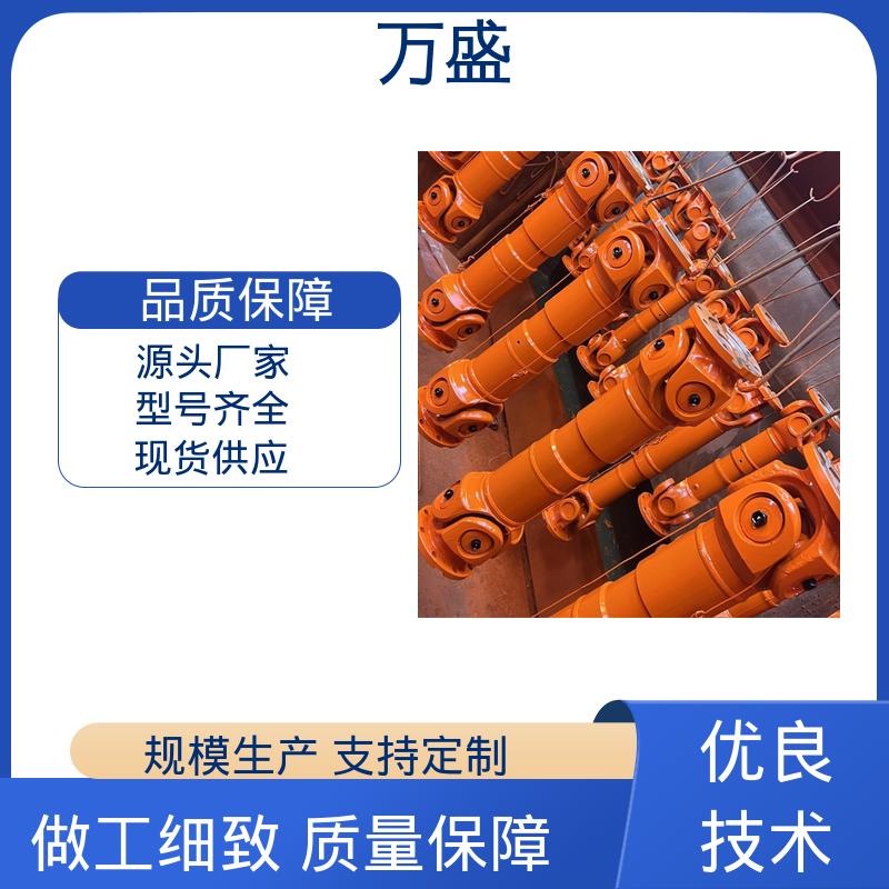 焊接型十字万向传动轴 中间轴型联轴节 冲压机配件 万盛