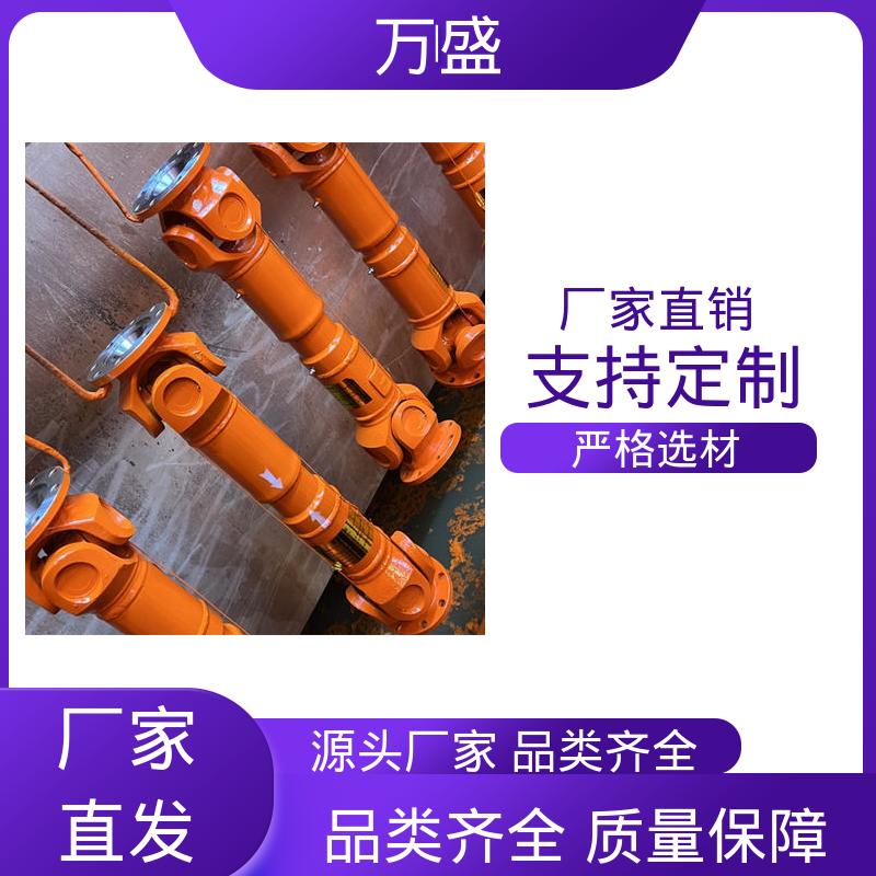 万盛 重型焊接式十字节 高强度大扭矩 万向传动轴