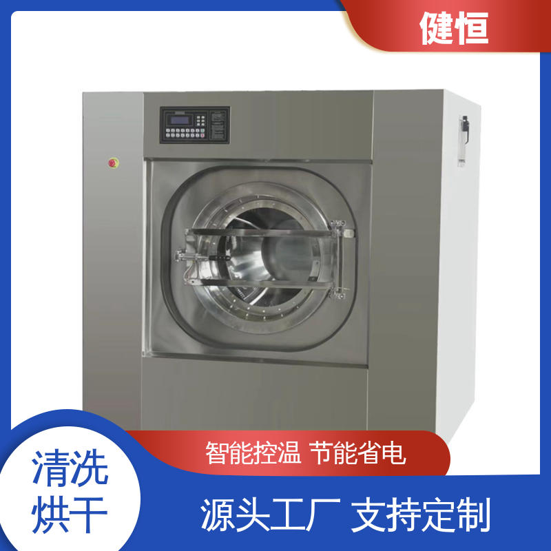 健恒 大型自动化 战斗服喷淋清洗烘干机 湿热消毒 提供设计洗衣房方案