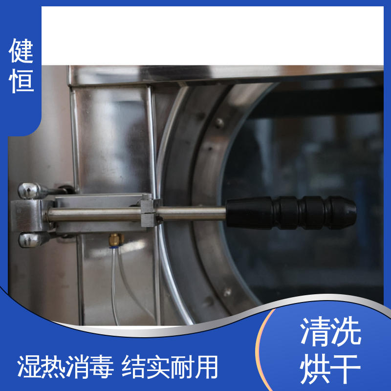 健恒 可移动式 防化服喷淋清洗烘干机 性能稳定 提供设计洗衣房方案