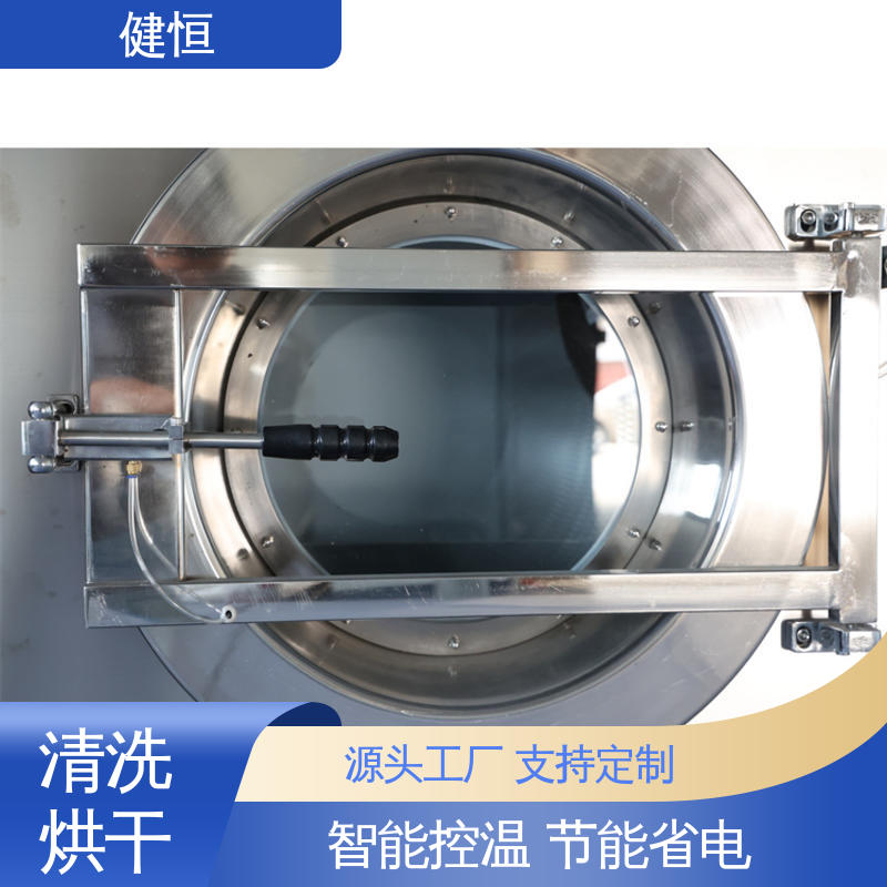 健恒 大型自动化 30kg工业烘干机 结实耐用 洗涤设备一站式供应